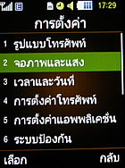 Samsung M3510 Beat - ซัมซุง